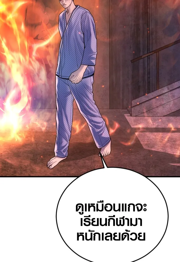 อาชญากรวัยเยาว์ ตอนที่ 79 การต่อสู้ครั้งสุดท้าย รูปที่ 16