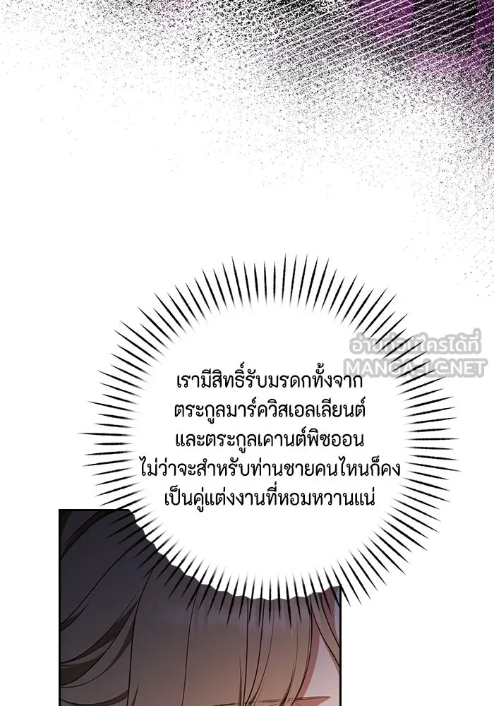 ละครชีวิตลิขิตรัก ตอนที่ 8 รูปที่ 39