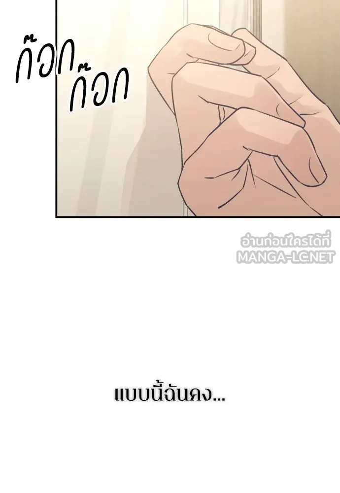 รักไร้ราคา ตอนที่ 60 รูปที่ 48