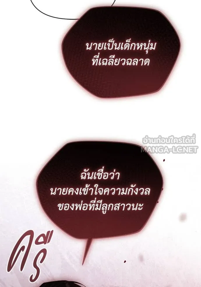 ชีวิตใหม่ในตระกูล ตอนที่ 90 รูปที่ 83