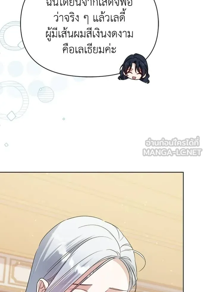 ชีวิตใหม่ในตระกูล ตอนที่ 96 รูปที่ 22
