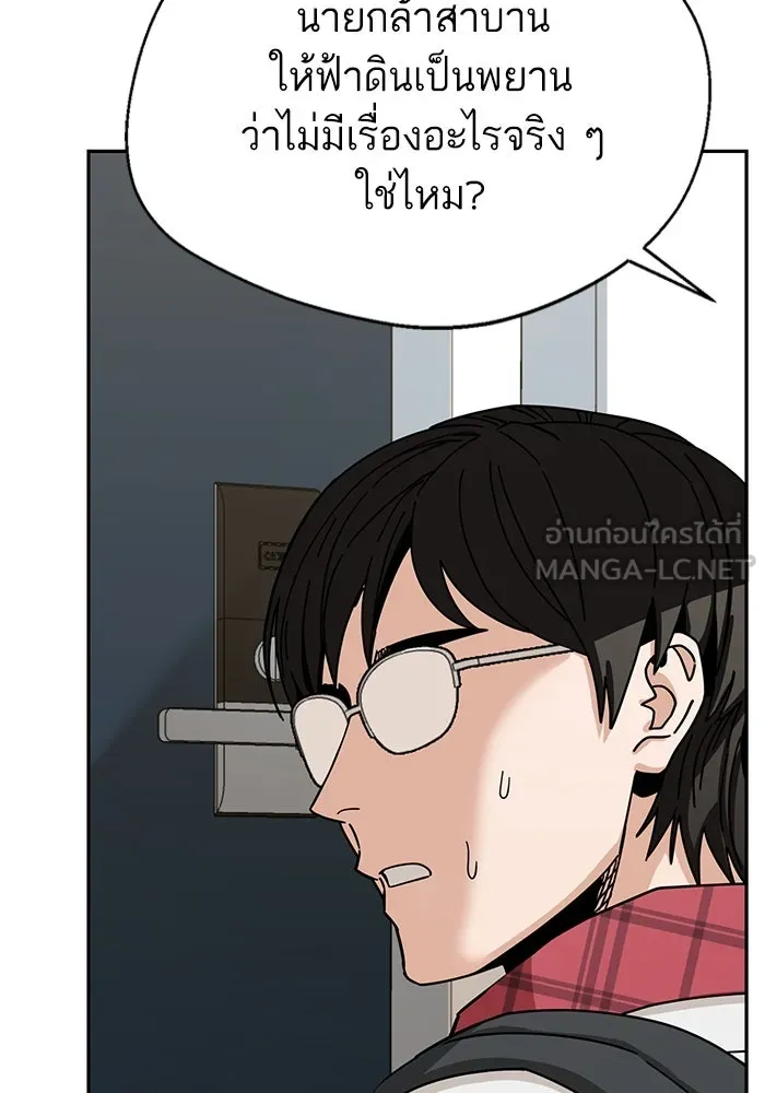 โชคชะตานำพารัก ตอนที่ 34 การจะจูบกันน่ะ รูปที่ 102