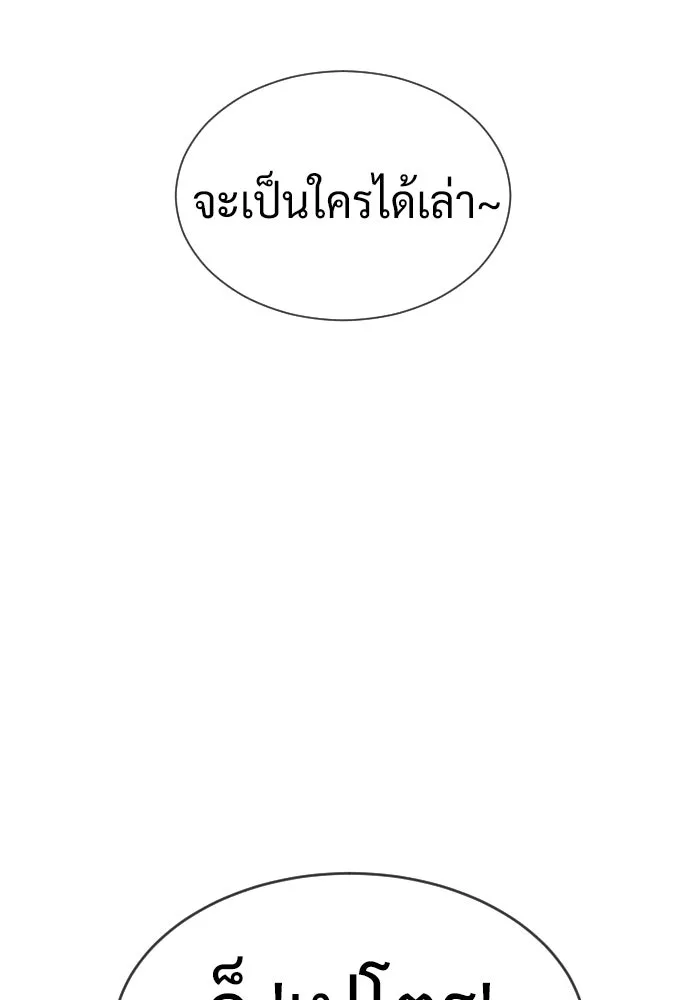 นักฆ่าย้อนวัย ตอนที่ 104 (จบซีซัน 1) รูปที่ 103