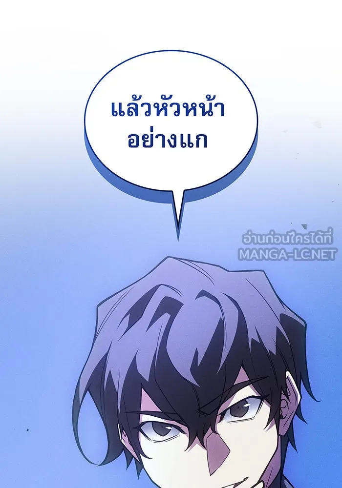 เกิดใหม่พร้อมพลังแห่งราชัน ตอนที่ 82 รูปที่ 153