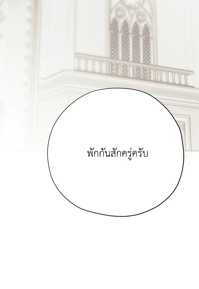 คมเขี้ยวชำระแค้น ตอนที่ 39 รูปที่ 20