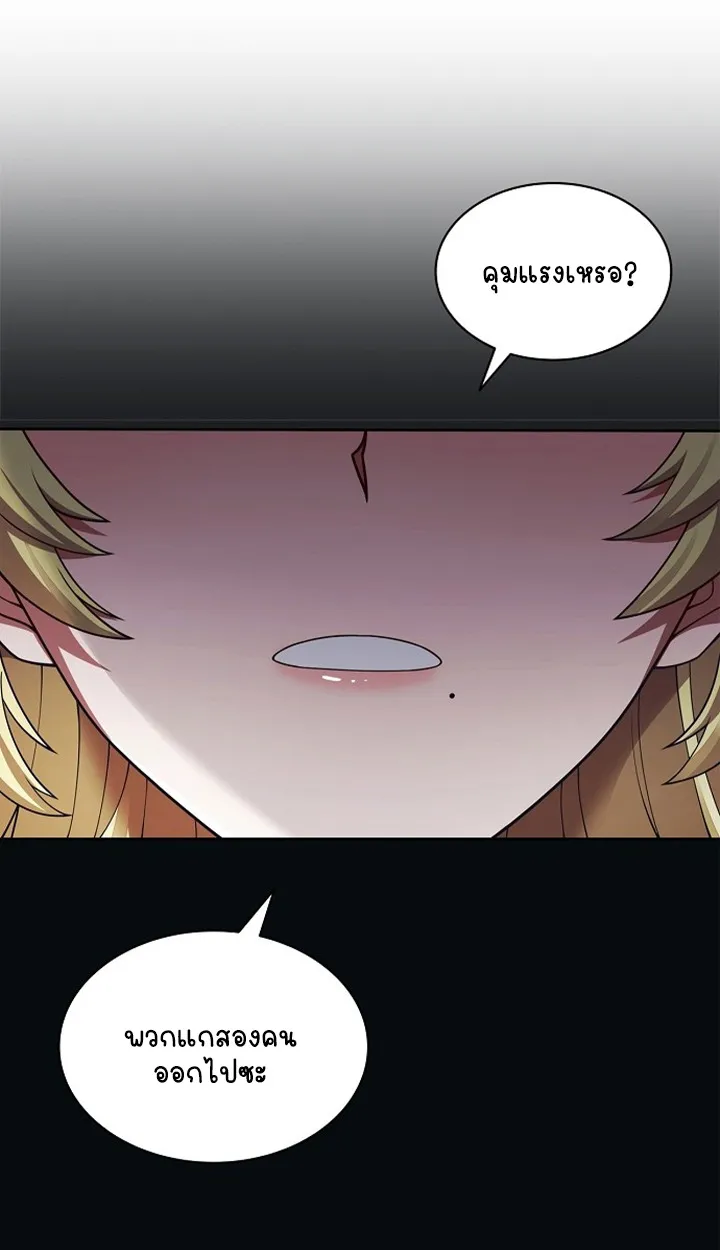 Part-Time Grim Reaper ตอนที่ ตอนที่ 38 รูปที่ 46