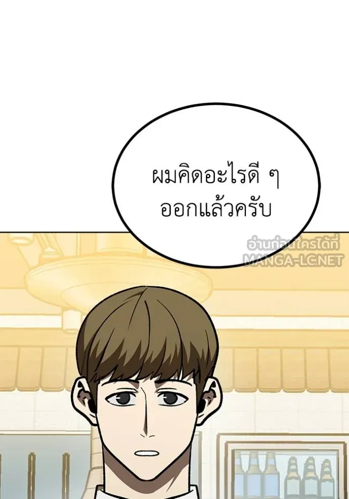 ราชาแห่งอ็อกทากอน ตอนที่ 183 รูปที่ 115