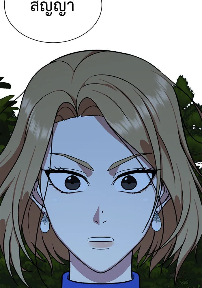 ช่วยเปลี่ยนฉันที ตอนที่ 56. ยอมินซอ 6 รูปที่ 167