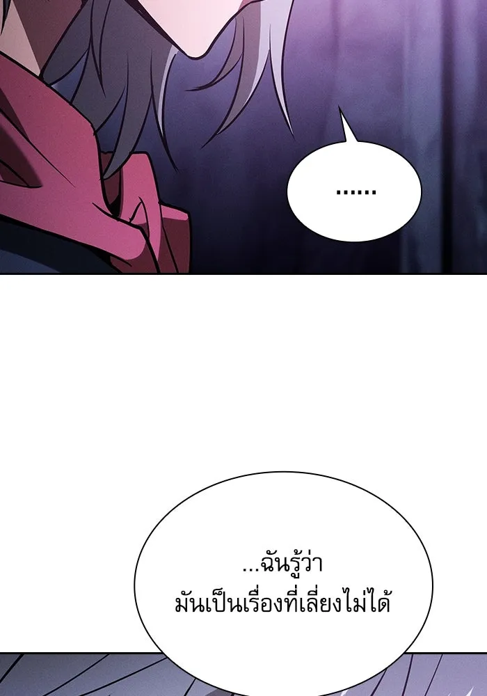 นักดาบอัจฉริยะจากอะคาเดมี ตอนที่ 62 รูปที่ 38