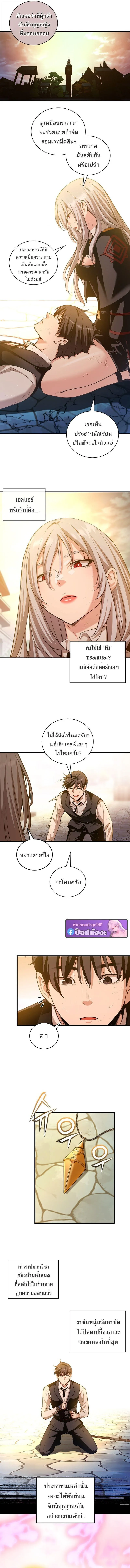 Fated to Be Loved by Villains โชคชะตากำหนดให_สาวๆต_วร_ายมาร_กฉ_น ตอนที่ ตอนที่ 56 รูปที่ 3