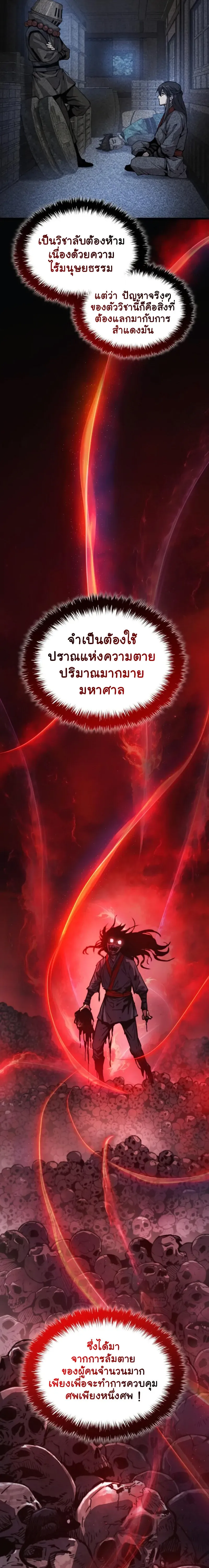 Myst Might Mayhem ตอนที่ ตอนที่ 62 รูปที่ 15