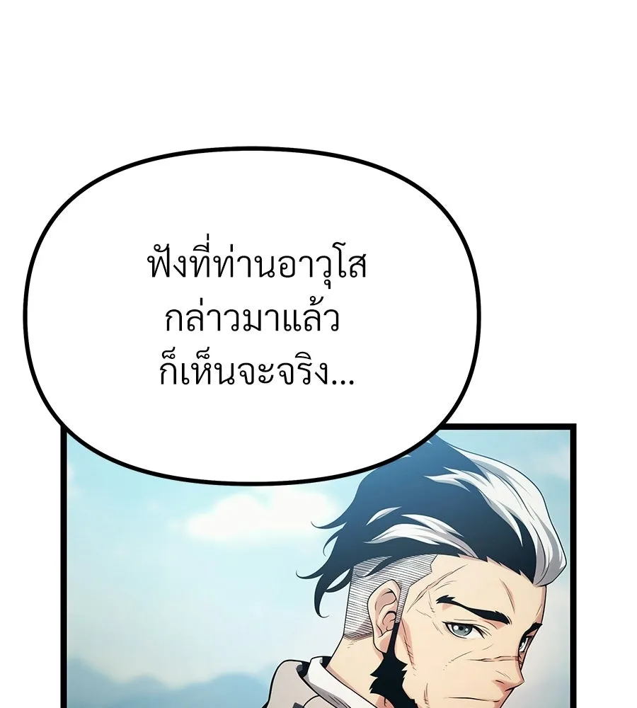 จอมเวทคนเลี้ยงแกะ ตอนที่ 4 รูปที่ 232