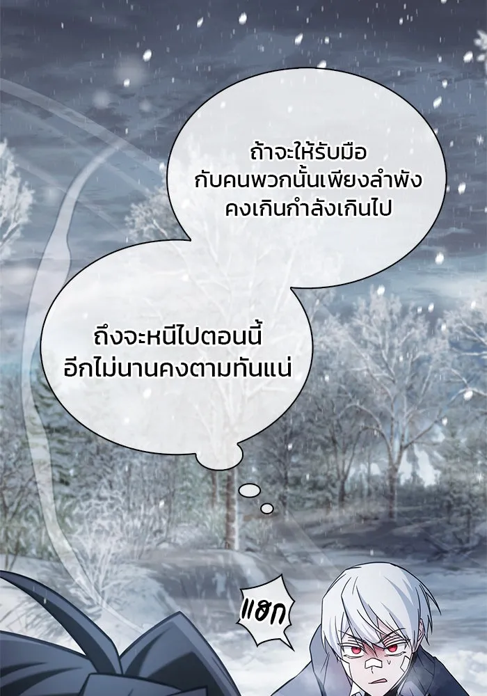 ผมไม่ได้เก่งอย่างที่คิด ตอนที่ 74 รูปที่ 37