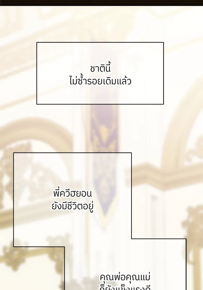 สลับรัก สลับชะตา ตอนที่ 43 รูปที่ 95