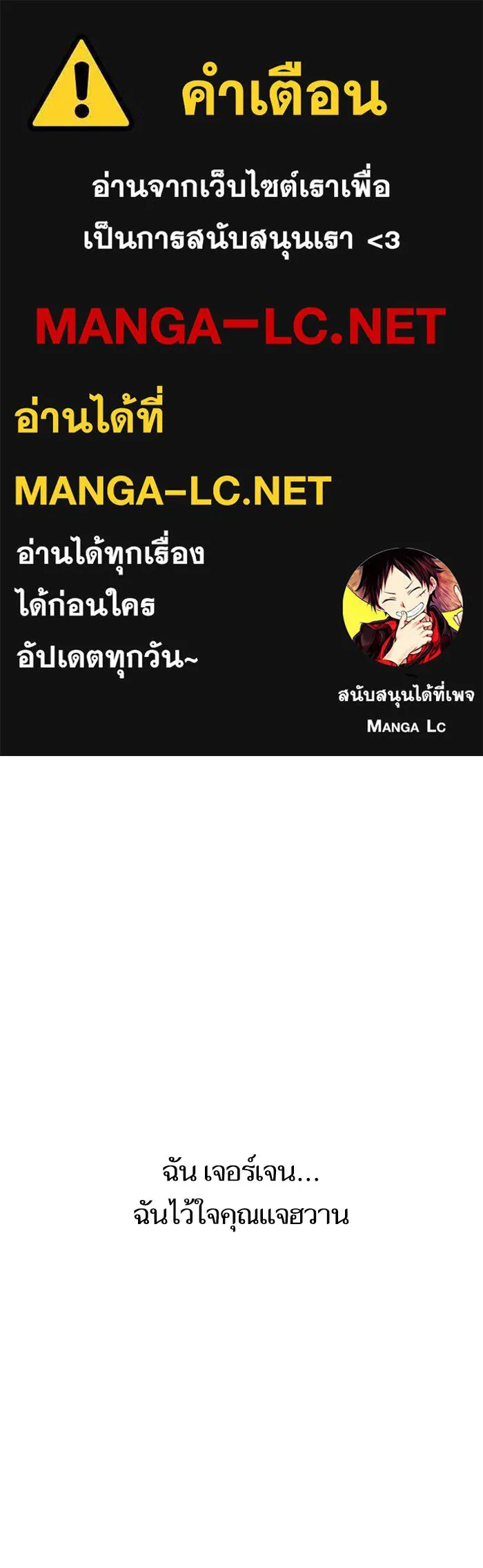 หลังวันสิ้นโลก ตอนที่ 34 รูปที่ 1