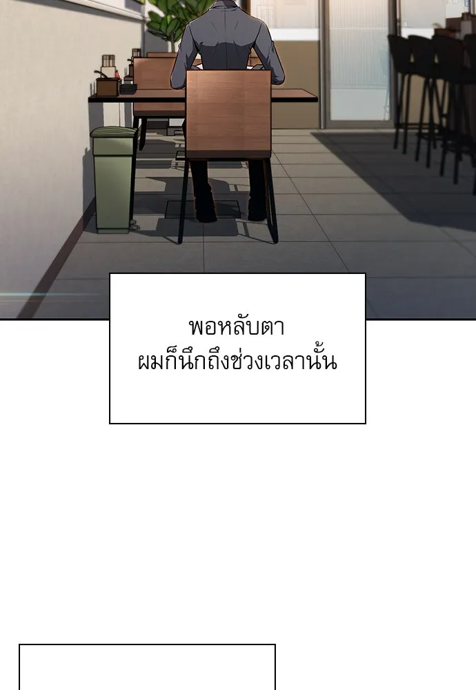 ครัวผู้กล้าท้าให้ชิม ตอนที่ 2 รูปที่ 37