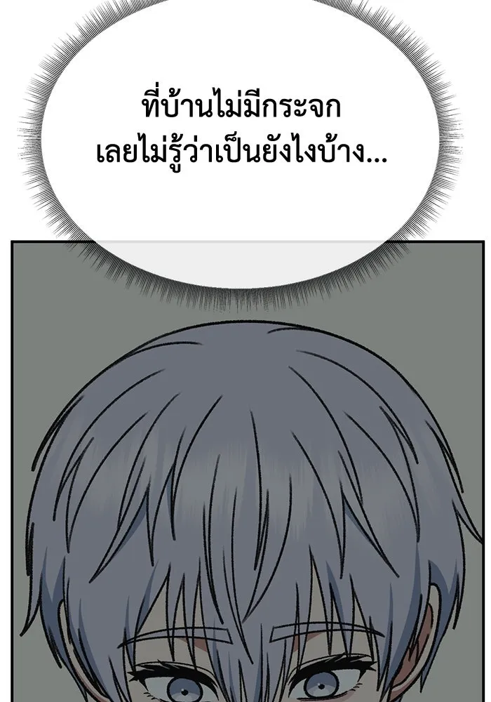 ช่วยเปลี่ยนฉันที ตอนที่ 331. ซีซัน 3 โคดกซู 3 รูปที่ 167