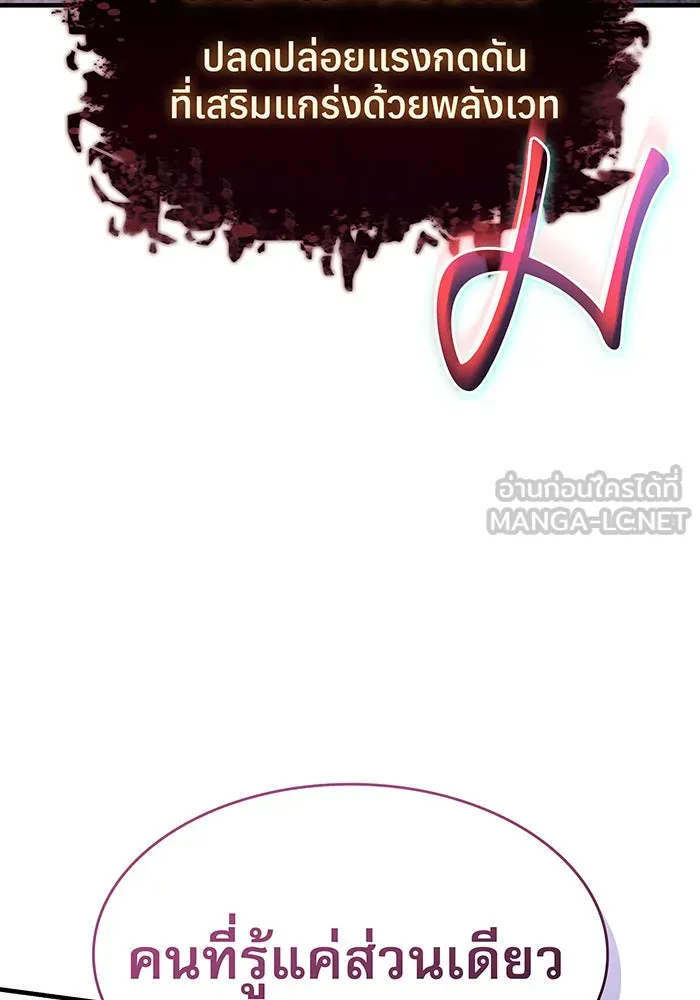 เกิดใหม่พร้อมพลังแห่งราชัน ตอนที่ 98 รูปที่ 132