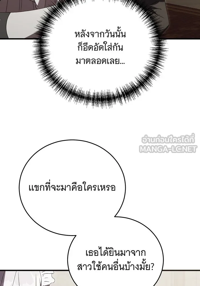 แกล้งตายให้หายแค้น ตอนที่ 19 รูปที่ 18