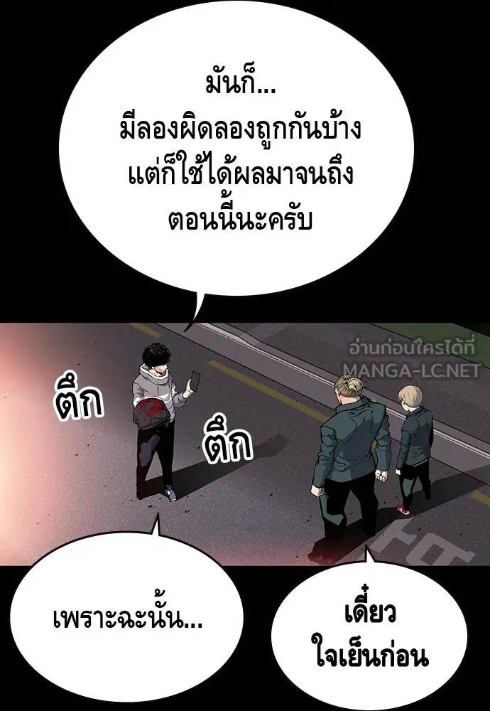 King Game ตอนที่ 19 เตรียมใจแล้วใช่ไหม รูปที่ 33