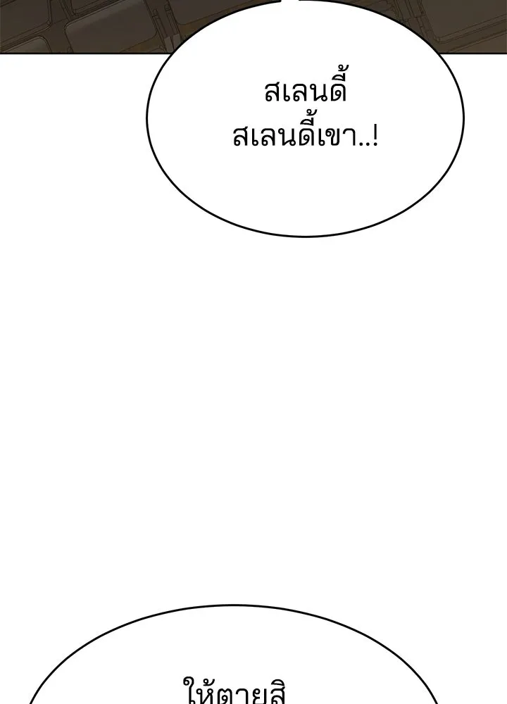 กฎเหล็กบ้านสายลับ ตอนที่ 49 รูปที่ 70