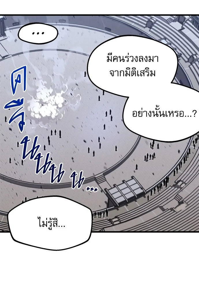 ชำแหละอะคาเดมีด้วยมีดแล่ปลา ตอนที่ 2 การสอบแบ่งระดับ (1) รูปที่ 91