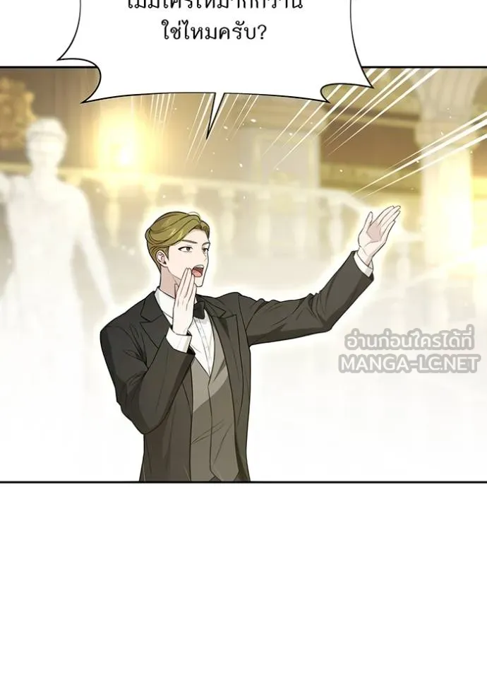 ห้องนอนลับ ตอนที่ 141 รูปที่ 69