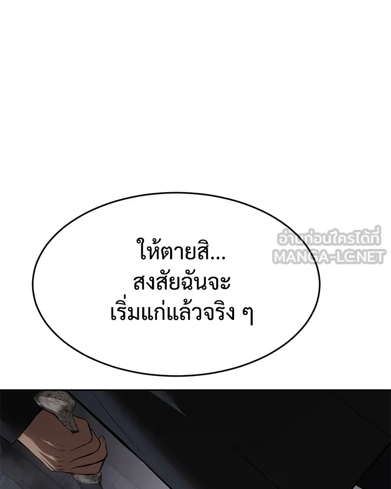 แบคXX ตอนที่ 86 รูปที่ 123