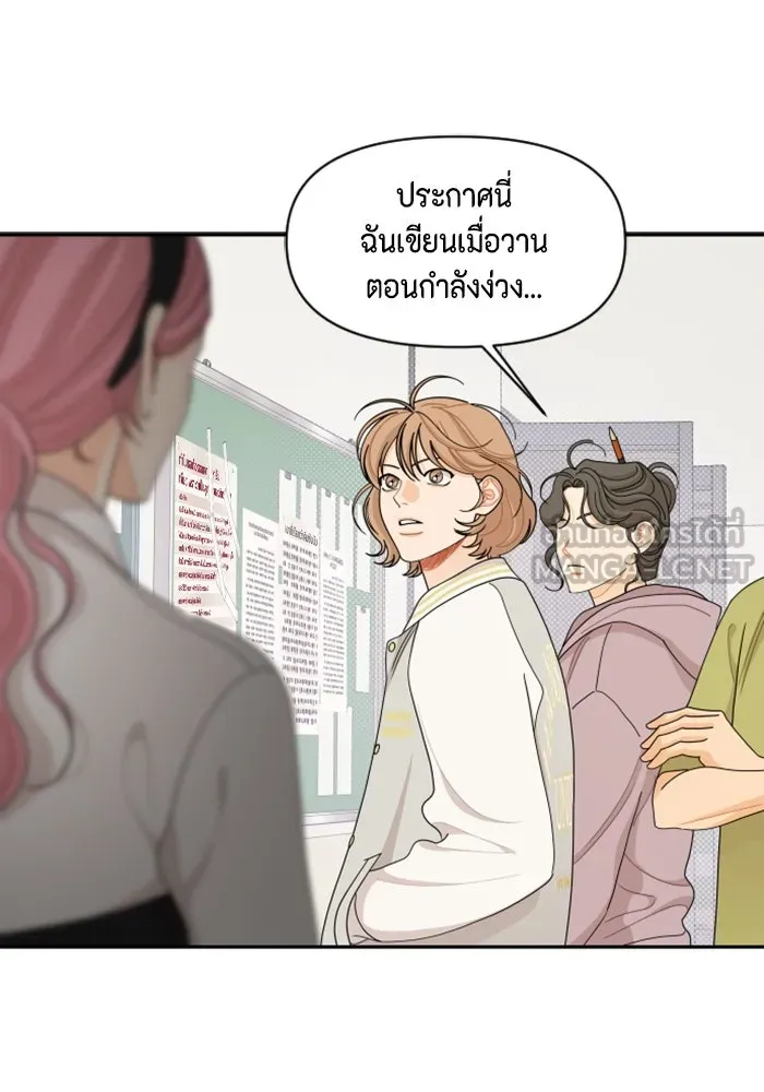 จริง ๆ แล้ว โอบารัมน่ะ… ตอนที่ 67 รูปที่ 18