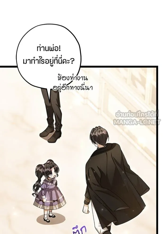 ป๊ะป๋าขา หนูลาแล้ว ตอนที่ 43 รูปที่ 19