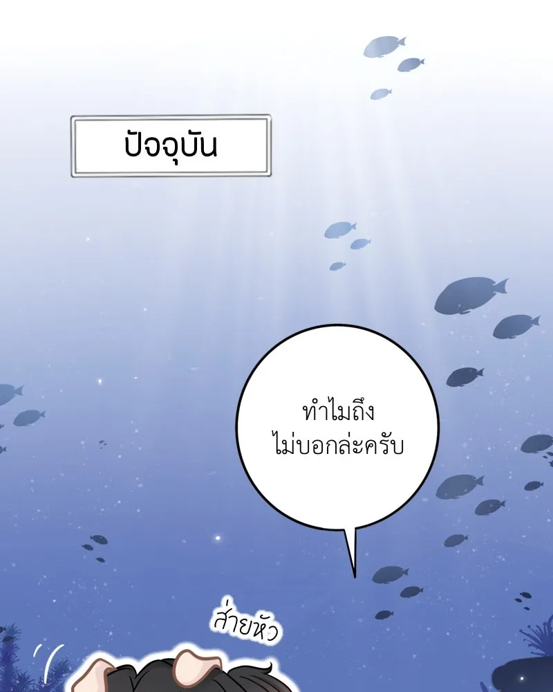 ฤดูฝนของฉันกับนาย ตอนที่ 16 ได้ยินไหม ฉันชอบนายนะ รูปที่ 29