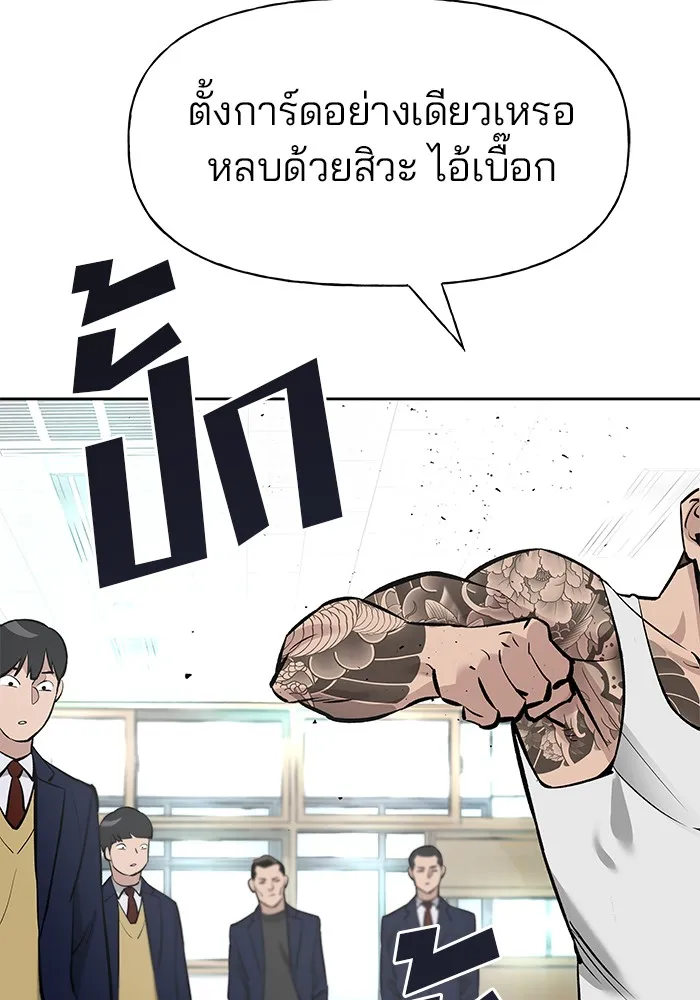 เลวฟาดเลว ตอนที่ 5 รูปที่ 86