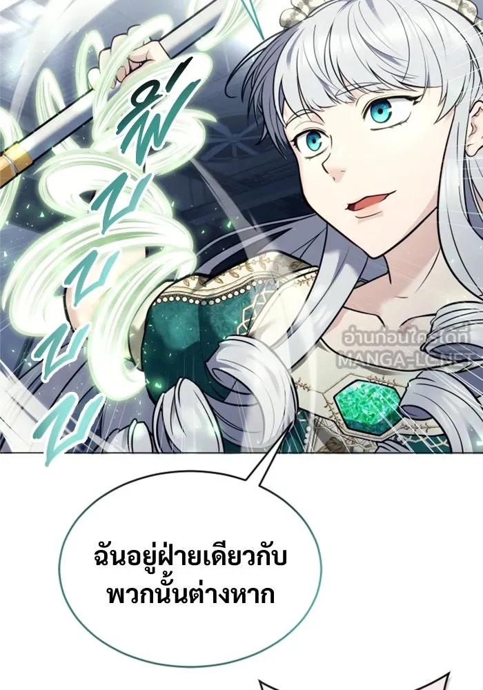 อูเร็ค มาซิโน่ ตอนที่ 28 มาโก 3 รูปที่ 126