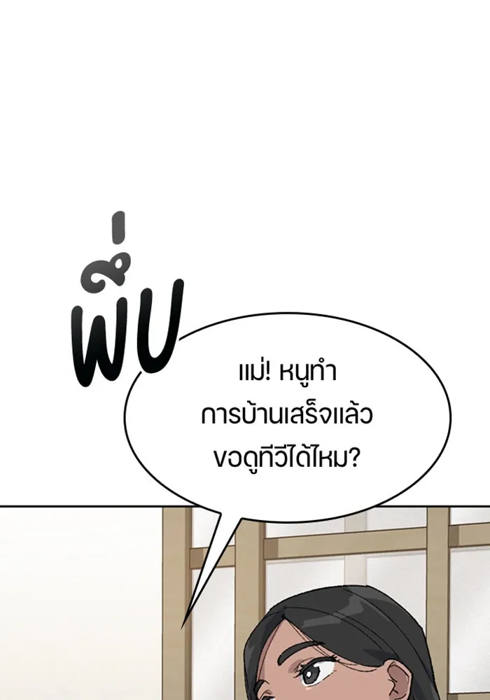 ตั้งแคมป์ฮีลใจในต่างโลก ตอนที่ 36 รูปที่ 2