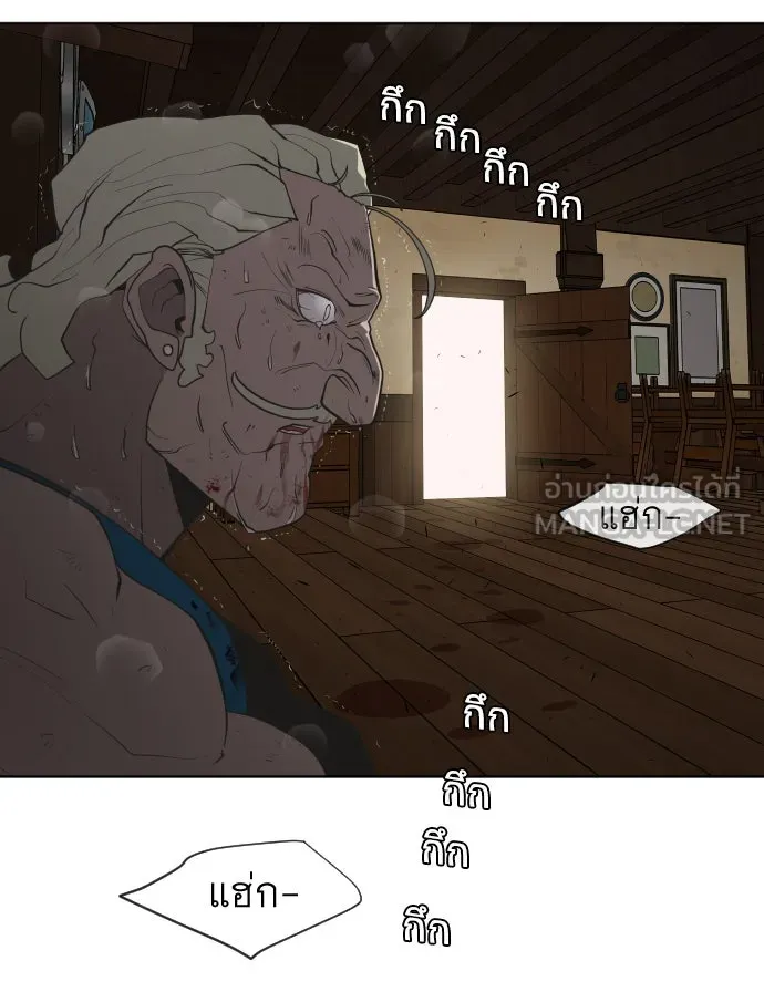 ยุคแห่งยอดมนุษย์ ตอนที่ 47 รูปที่ 93