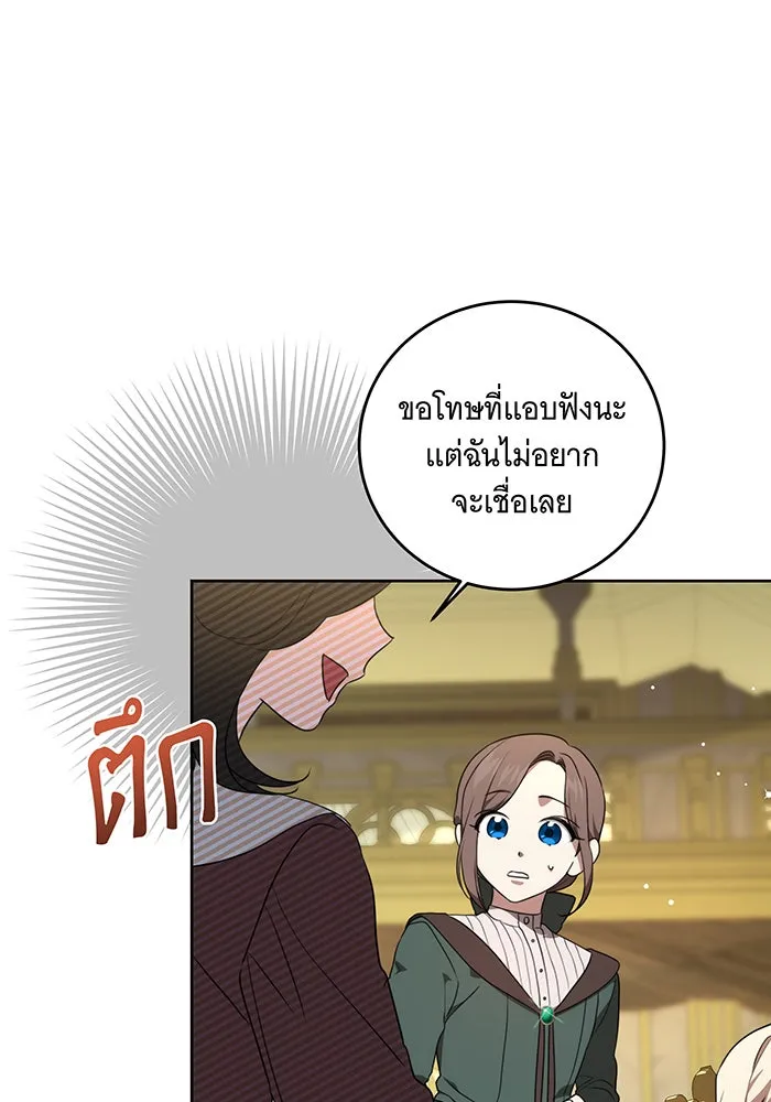 ทุกอย่างที่เสียไป ฉันขอทวงคืน ตอนที่ 4 รูปที่ 67