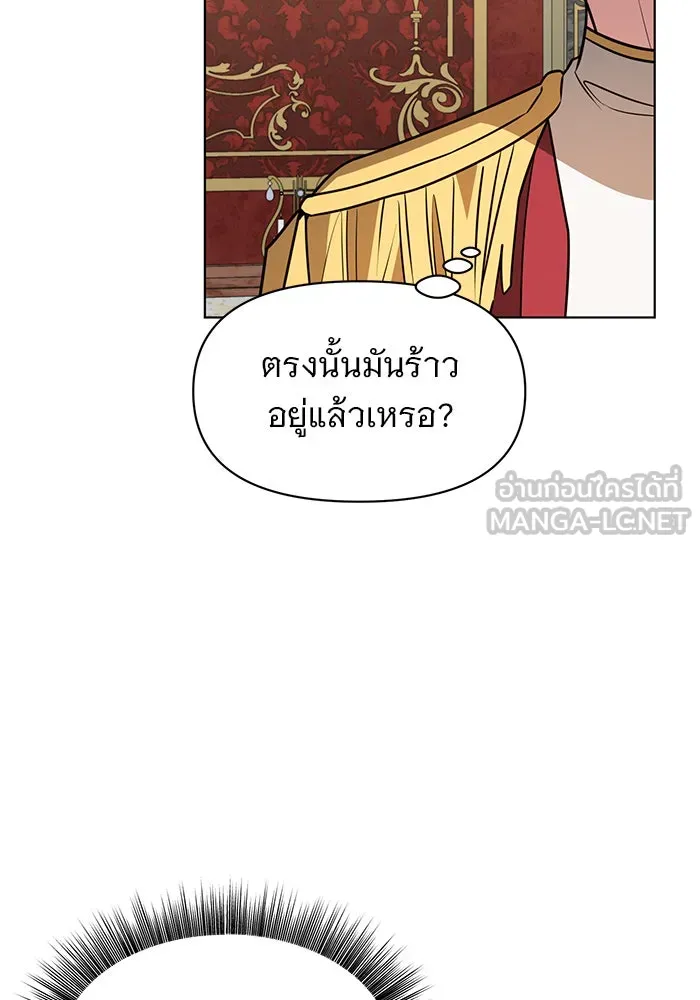 อะคาเดมีนี้เห็นทีจะเจ๊ง ตอนที่ 93 รูปที่ 93