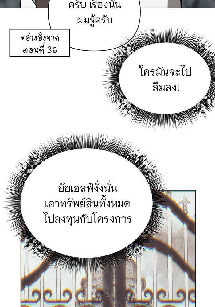 อะคาเดมีนี้เห็นทีจะเจ๊ง ตอนที่ 40 รูปที่ 68