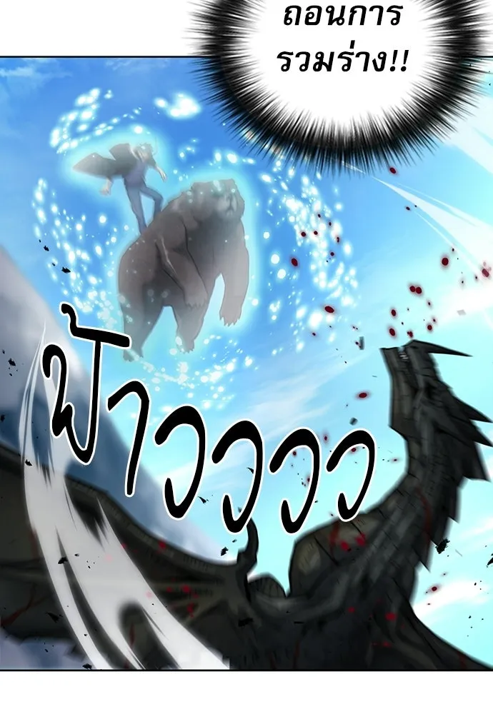 ดรูอิดแห่งสถานีโซล ตอนที่ 60 รูปที่ 5