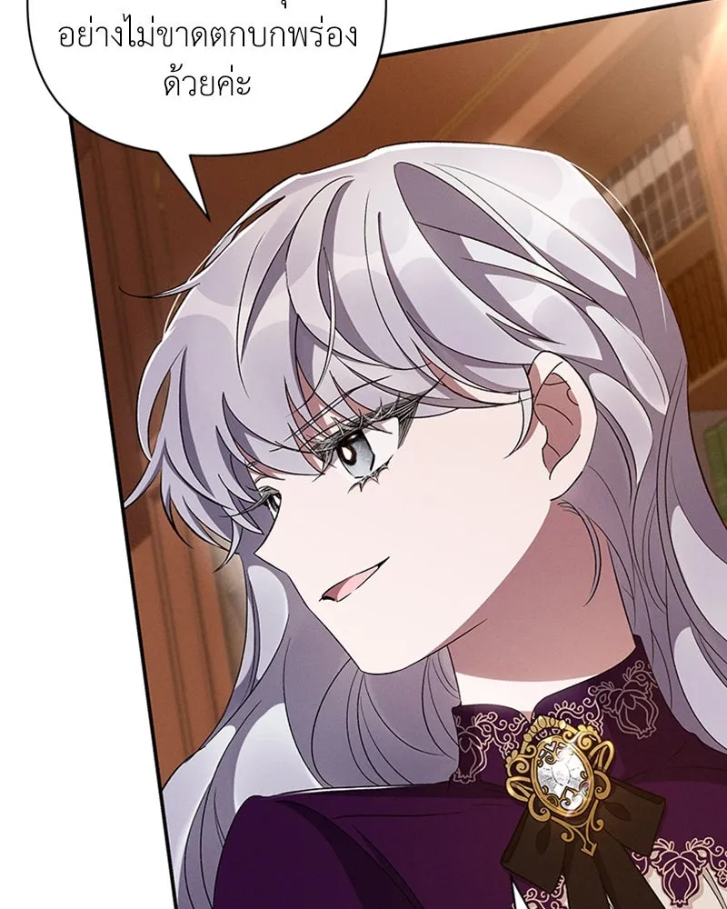 โอ้ ศัตรูที่รัก ตอนที่ 59 รูปที่ 38