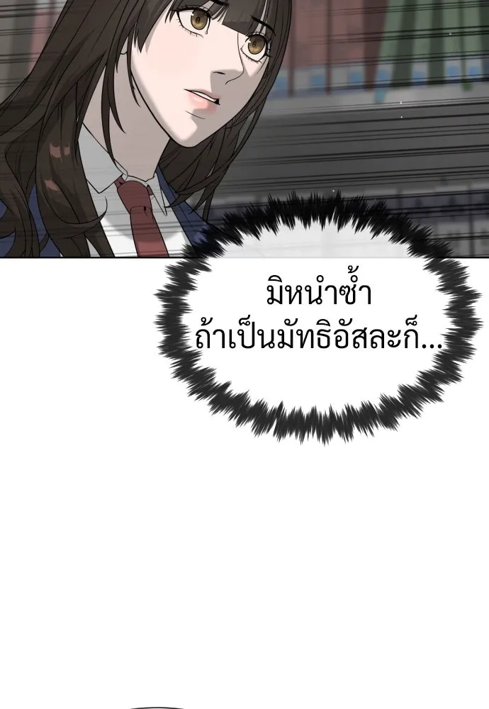 นักฆ่าย้อนวัย ตอนที่ 102 รูปที่ 61