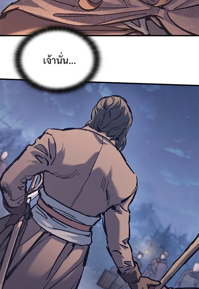 อัศวินวันเดียว ตอนที่ 38 รูปที่ 106