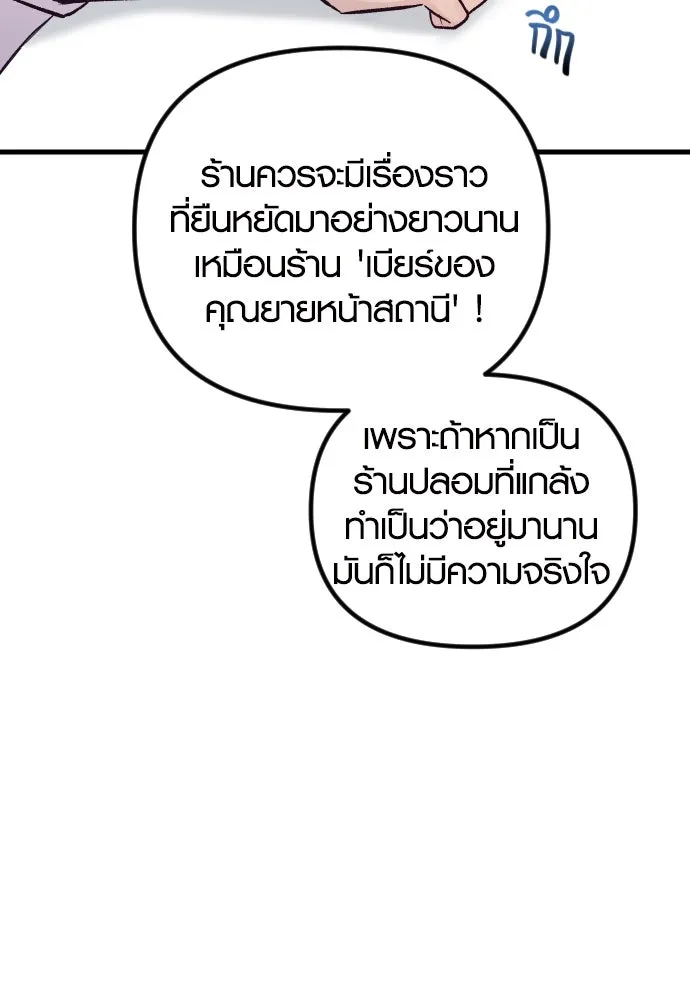 รักกันคนละครึ่งทาง ตอนที่ 20 รูปที่ 43