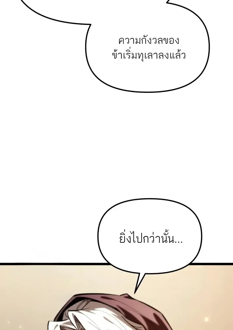Reincarnator ผ_หวนค_น ตอนที่ ตอนที่ 115 รูปที่ 72