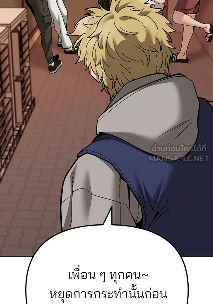 เลวฟาดเลว ตอนที่ 91 รูปที่ 51