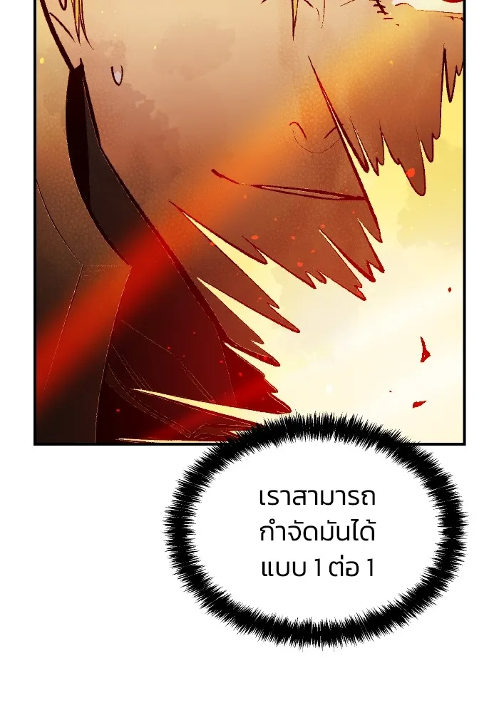 The Lone Necromancer ตอนที่ 58 รูปที่ 115