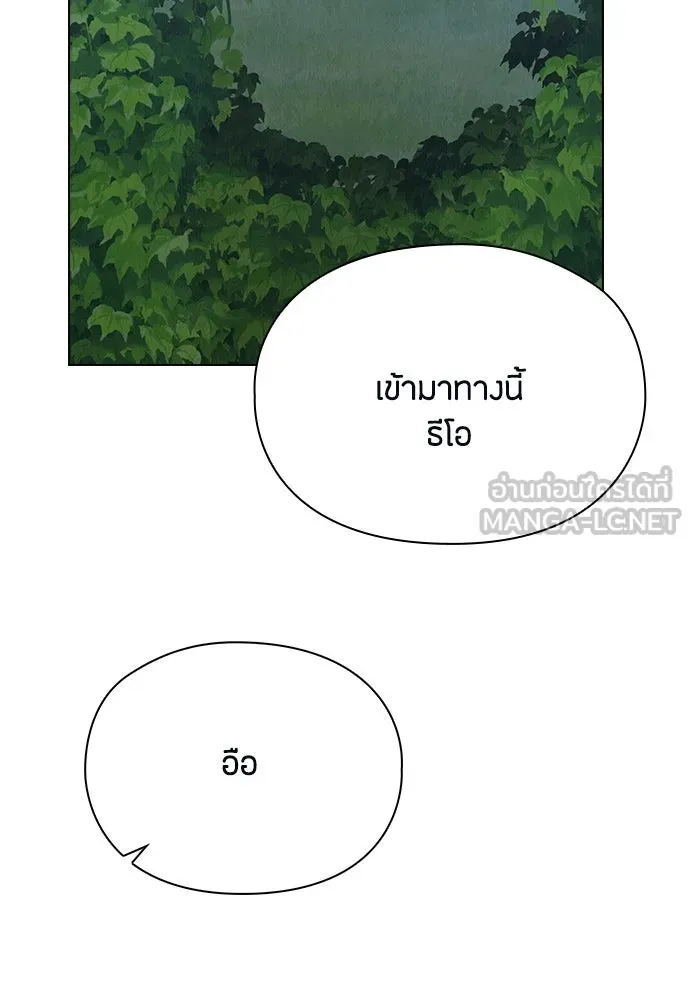ลูกสาวตัวปลอมของท่านดยุก ตอนที่ 40 รูปที่ 102
