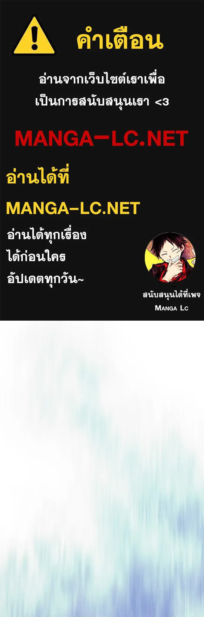 ยุคแห่งยอดมนุษย์ ตอนที่ 132 รูปที่ 1