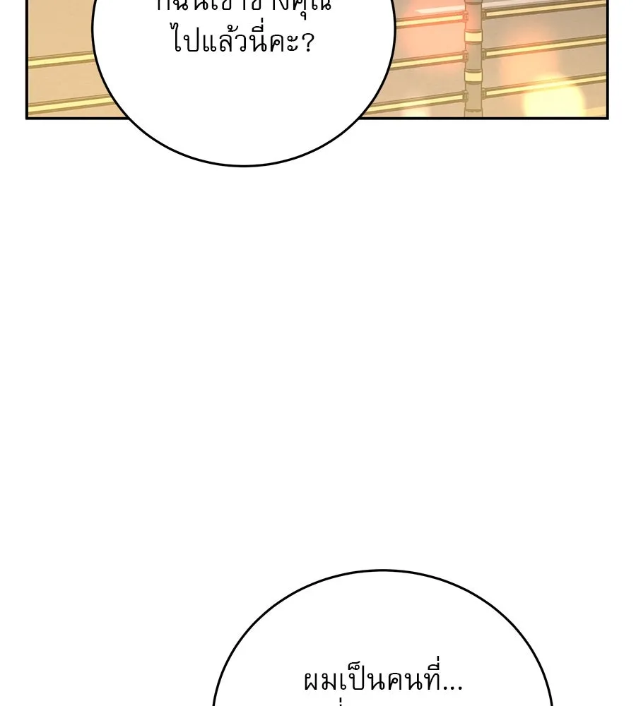 รักหลอกหยอกแฟนเก่า ตอนที่ 28 รูปที่ 73