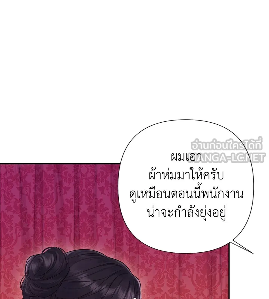 บาสเตียน ตอนที่ 19 รูปที่ 48